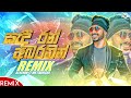 Sadi Ran Abaranin REMIX සැදී රන් අබරණින් Lyrics Dinesh Djxenon Mr Thavis