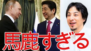 - 【ひろゆき】安倍晋三の核保有 発言について【切り抜き/論破/ウクライナ/ロシア/戦争】