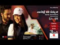 Komali Oba Hindama Chords Lyrics Voice 3in1