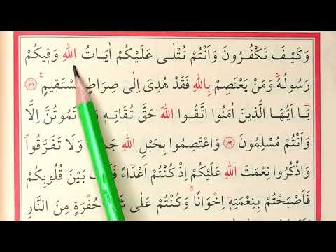 61 -62. SAYFALAR HER GÜN 2 SAYFA  KURANA YENİ BAŞLAYANLAR İÇİN TECVİDLİ YAVAŞ HATİM MUKABELE CÜZ 4