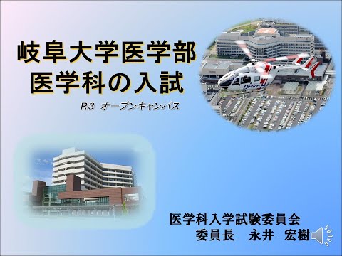 医学科 医学科入試情報（2021年度医学部医学科オープンキャンパス）