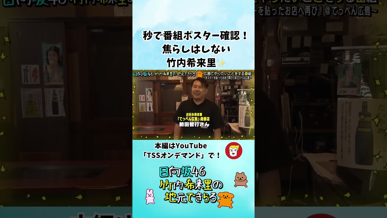 クールビューティが話題なきらりんですが、じもきらでの平常運転を見てみましょう#竹内希来里のじもきら - YouTube