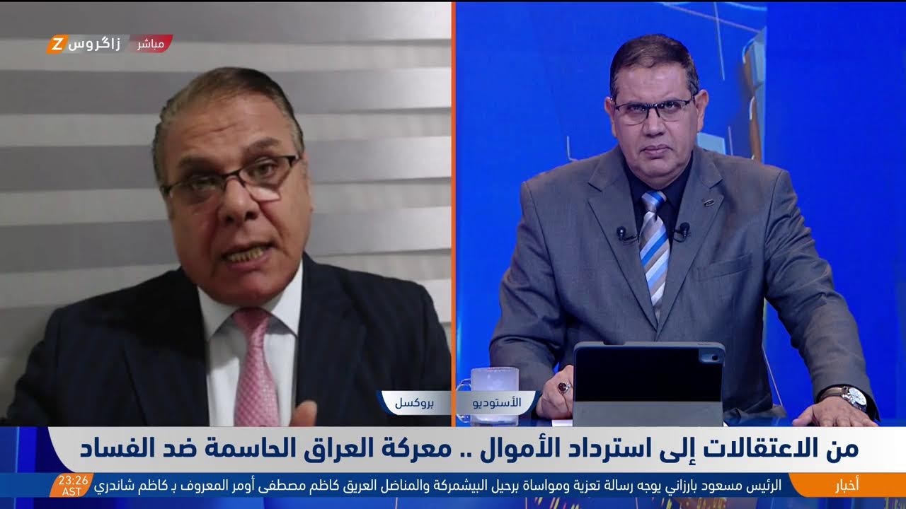فيديو | من الاعتقالات إلى استرداد الأموال.. معركة العراق الحاسمة ضد الفـ ـساد