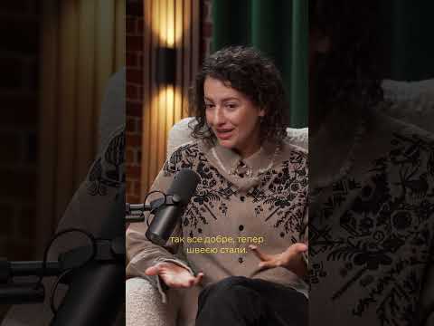 Natalia Gergelyuk | “You used to work at the university, and now you’re sewing?” | Podcast “This ...