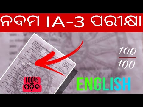 CLASS 9 IA-3 ENGLISH ALL REAL QUESTION AND ANSWER | CLASS 9 FA-3 ENGLISH ALL REAL QUESTION ANDANSWER