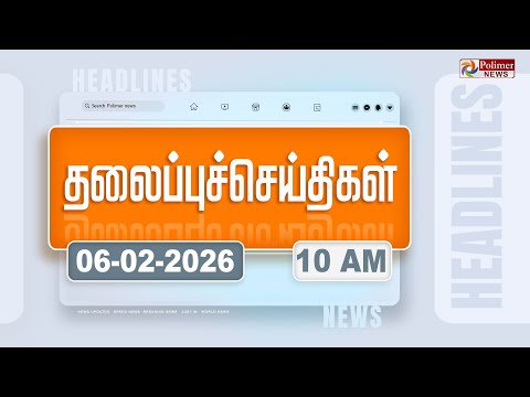 Today Headlines - 06 Feb 2026 | காலை தலைப்புச் செய்திகள் | Morning Headlines | PM Modi | TVK Vijay