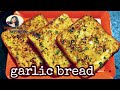 2 Min Garlic Bread Recipe Without Cheese /2 मिनट में गार्लिक ब्रेड/ Crispy Garlic 