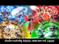 Kamen Rider Girls-Mystic Liquid [THAI SUBED ...