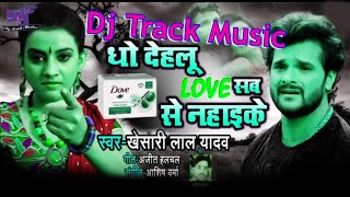 Download lagu Dj Track Music_-Dho Dehalu love Sab  Dove se naha ke__-Khesari lal Yadav (BhojpuriAwaj mp3