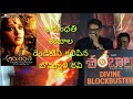 Bommali Ravi Arundathi Dialogue In Shambala Shambala Success Meet Adi Saikumar Ayyappa