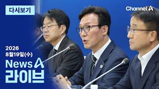 이동학 채널A News 활동 썸네일 — 영종도·인천 기후정치