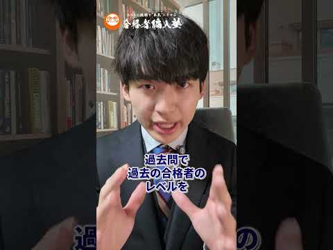 国際経済学科 大学編入試験専門予備校の合格者編入塾の特徴は！？