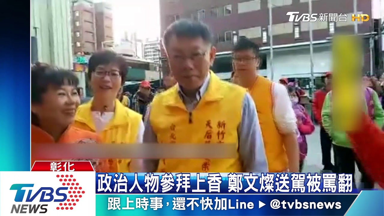 顏清標點名 龍德宮媽祖遶境提早返廟