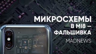 Фейк прозрачность в Mi8 EE, Apple обгоняет индустрию на 2 года, Telegram вновь в AppStore