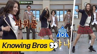 Powerful ↗↗ CEO BoA dances to 'Pick me' and 'LIKEY' - Knowing Brothers Ep. 111