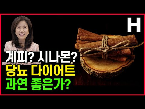 맛과 영양을 동시에! 꿀 계피의 건강에 좋은 이유