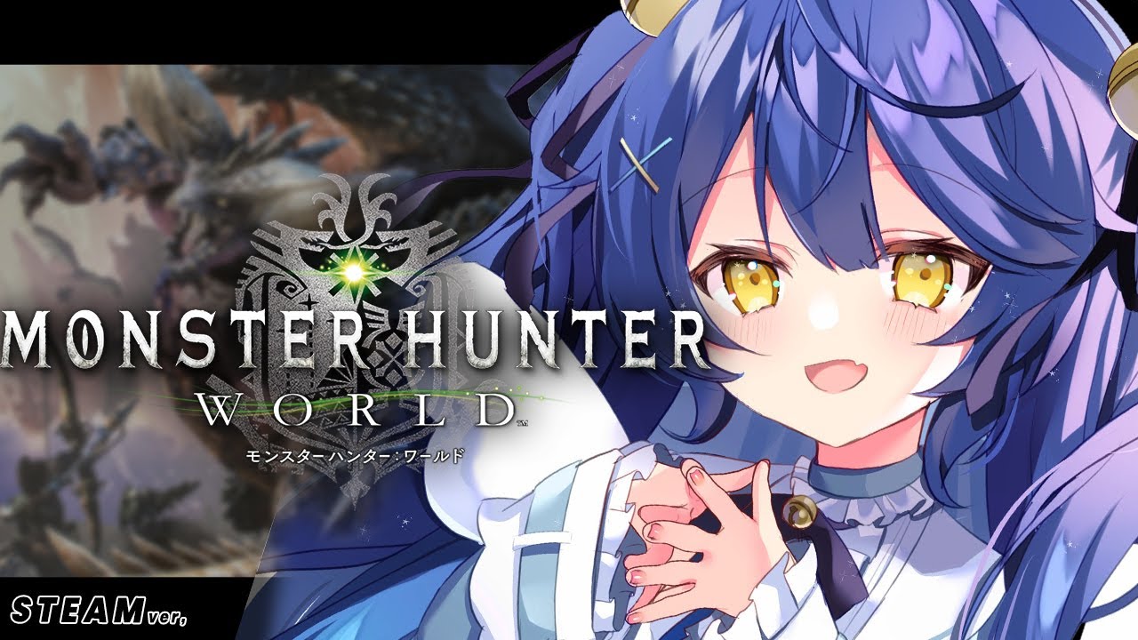 *. モンハンワールド┊初見じゃないMHWだって！！いい。ˎˊ˗（　天宮こころ / にじさんじ　）