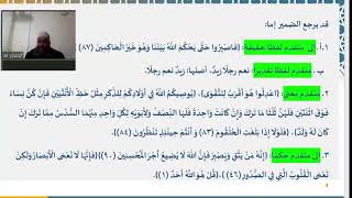 دروس البلاغة (35) (مراجعة التعريف والتنكير) image