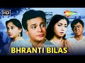 Super Sunday Movie Based On William Shakespeare Story Bhranti Bilas Uttam Kumar Bhanu Bannerjee