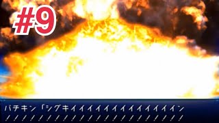 【実況】さらばシグキン【MARIKIN online 4】#9