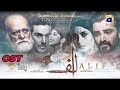 Alif | Full OST | Hamza Ali Abbasi | Ahsan Khan | Sajal Aly | Kubra Khan | Geo TV | Har Pal Geo