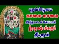 செல்வம் தொழில் கல்வி என எதிலும் வெற்�