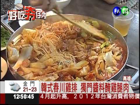 泡菜起士炒雞肉 春川雞排香又辣