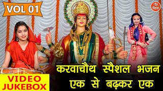 मैया अमर करो सिन्दूर लिरिक्स (Maiya Amar Karo Sindur Lyrics)