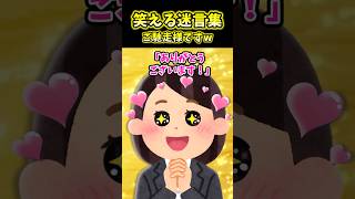 社長抜きで忘年会をした結果 #shorts