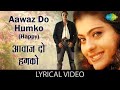 Aawaz Do Humko Lyrical Udit Narayan Lata Mangeshkar Dushman Sanjay Dutt Kajol 90s Song