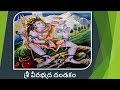 Sri Veerabadra Dandakam Telugu Sung By Parthasarathi