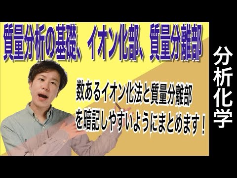 Cameca の IMS 3f: 1978 年に発売されたこのモデルには、デュオプラズマトロンとセシウムの 2 つの一次イオン源が装備されています。