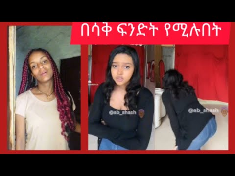 የናይጄሪያ ጠንቆይ | lual | abyssiniya vine