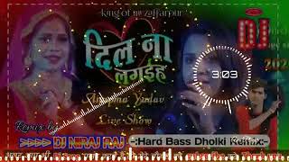 Download lagu dj anwar raja hard dholki mix ∆¶ .dil na lagaiha feru jani aiha dj remix anpama yadav mp3