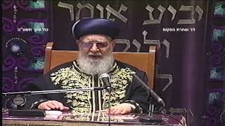 מרן רבנו עובדיה יוסף זצוק"ל זיע"א עין יעקב כח' סיון תשס"ה (דר וסוחרת - הלוויין של מרן) - התמונה מוצגת ישירות מתוך אתר האינטרנט יוטיוב. זכויות היוצרים בתמונה שייכות ליוצרה. קישור קרדיט למקור התוכן נמצא בתוך דף הסרטון