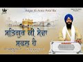 Blissful Kirtan Satgur Ki Sewa Safal Hai Bhai Arshdeep Singh Ji Latest Gurbani Singh Recordz