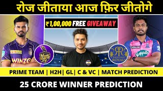 Kolkata vs Rajasthan Dream Team | KKR vs RR Dream Team Prediction | IPL 2022 | Free Giveaway