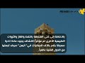 بعد اكتشافها مادة ثمينة لايقدر سعرها بثمن.. هذه الدولة العربية الفقيرة ستصبح من أغنى الدول العربية????