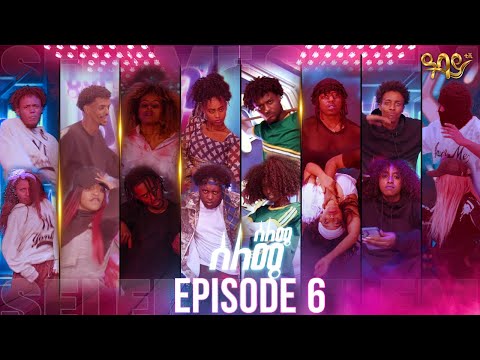 ሰለሜ ሰለሜ የዳንስ ውድድር - seleme seleme ዓባይ ቲቪ Abbay TV