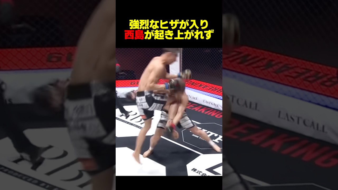 西島vsキングカズ #shorts