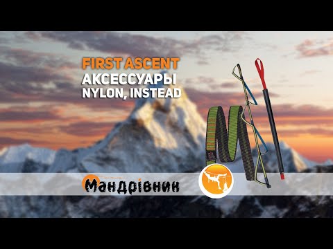 Петля First Ascent FA 2205 Nylon 150 - фото 1 - id-p2733072533