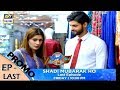 Shadi Mubarak Ho Last Episode ( Promo ) - ARY Digital Drama