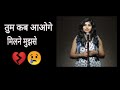 Tum Kab Aaoge Poetry Whatsapp Status