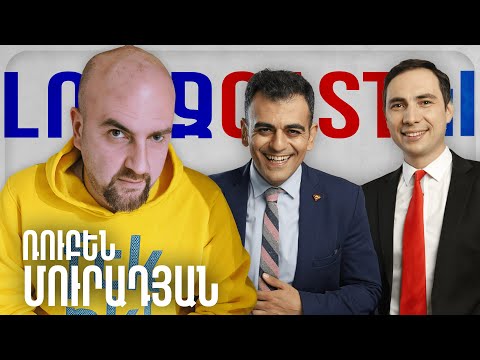 ԼուրջCast - Ռուբեն Մուրադյան - Ինչպես են կոտրում ձեր հեռախոսը, Predator, Pegasus, անհատական տվյալներ
