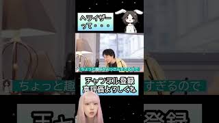 【ひろゆき】ひろゆきはへライザーさんの事が気になっているようです【切り抜き】