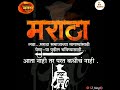 Ek Maratha Lakh Maratha Status 2020 Maratha Aarakshan Attitude Maratha Whatsapp Status
