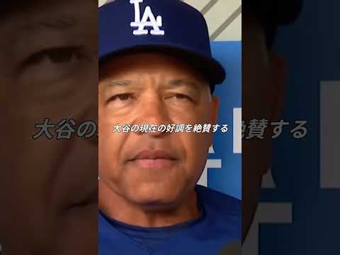 大谷の一言で沈黙…30分前キャンセル！若手が引き起こした大谷激怒事件