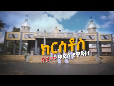 ክርስቶስ በደሙ