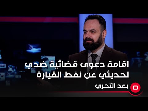 شاهد بالفيديو.. الباحث في الشأن الاستراتيجي سيف رعد هروب الكثير من البرلمانيين وصمت اغلب المؤسسات الاعلامية