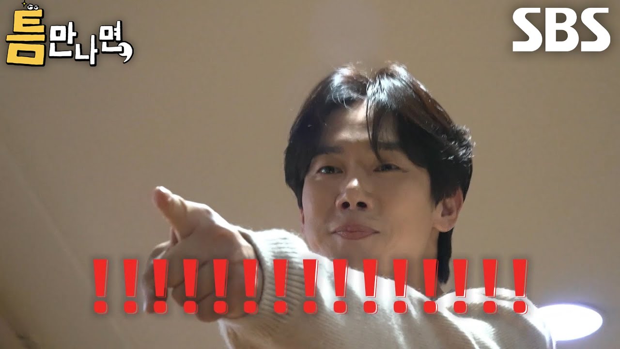 “할게요 좀!” 유연석, 말 많은 갤러리들과 난제 뚫고 2단계 성공!